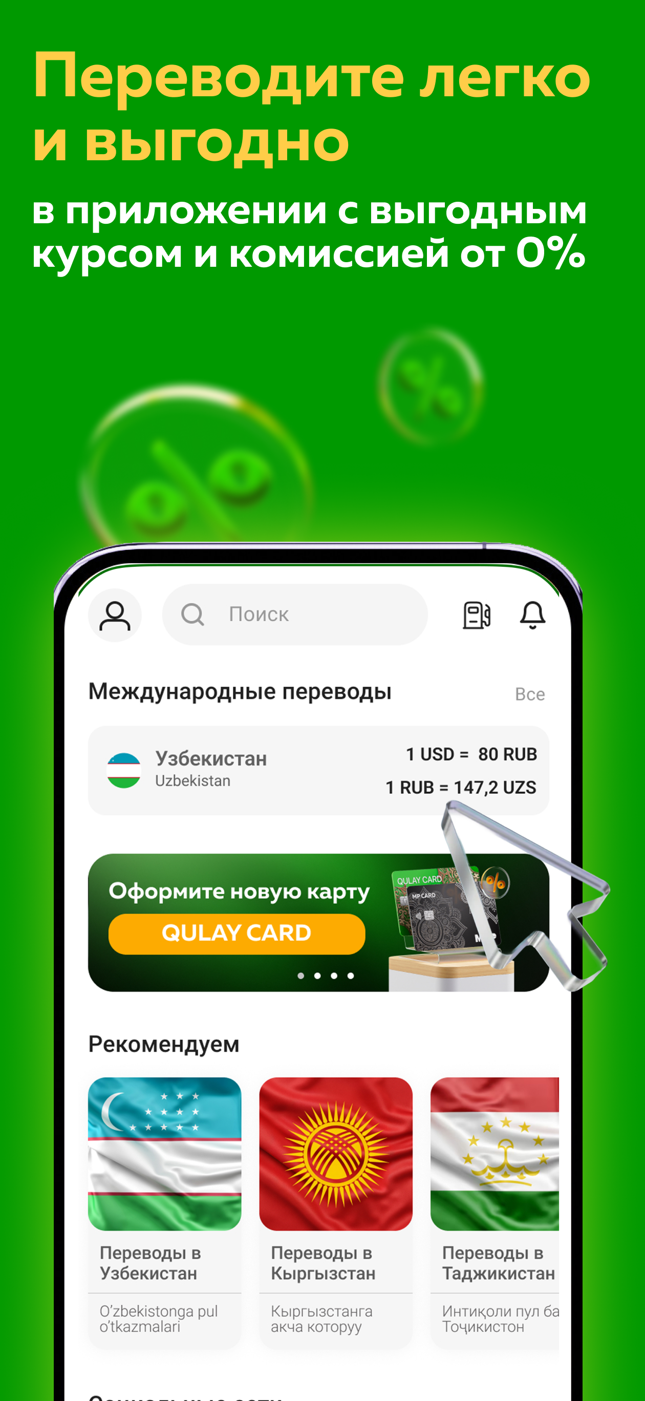 Мир Привилегий
