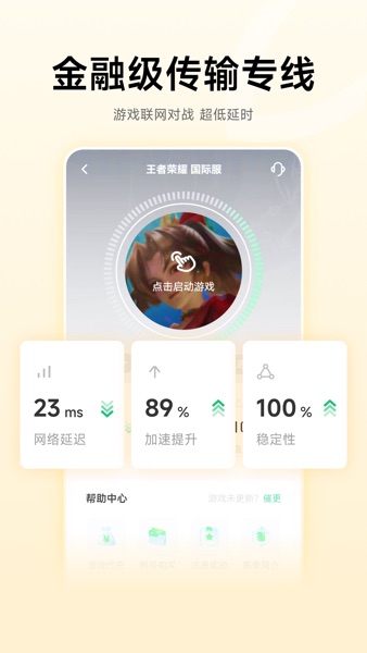 【图】雷神加速器(截图1) 【图】雷神加速器(截图1)