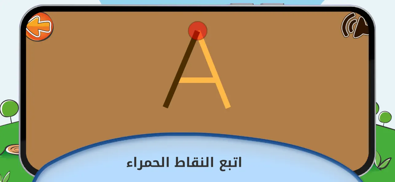 Screenshot #2 pour كتابة الحروف و الأرقام و الرسم