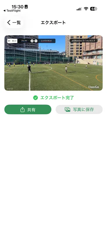 OverScore - スポーツスコアボード screenshot 7 of 7