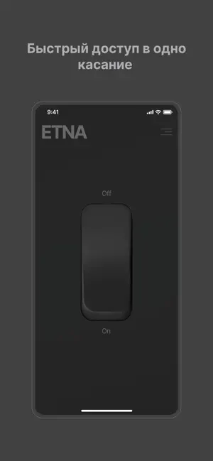 ETNA Secure | Быстрый ВПН iPhone screenshot 1