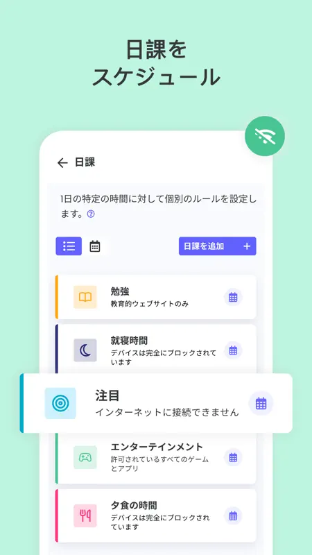 まもウォッチ - Qustodio screenshot 5 of 10