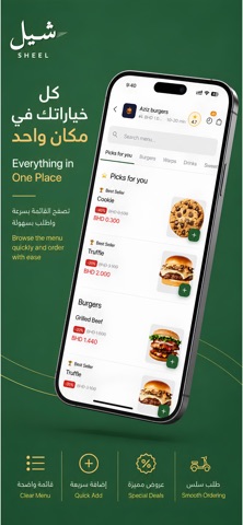 Sheel - Digital Menus screenshot