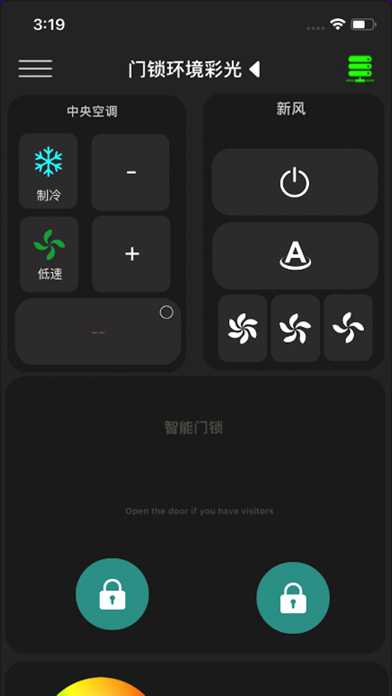 WeControl Screenshot