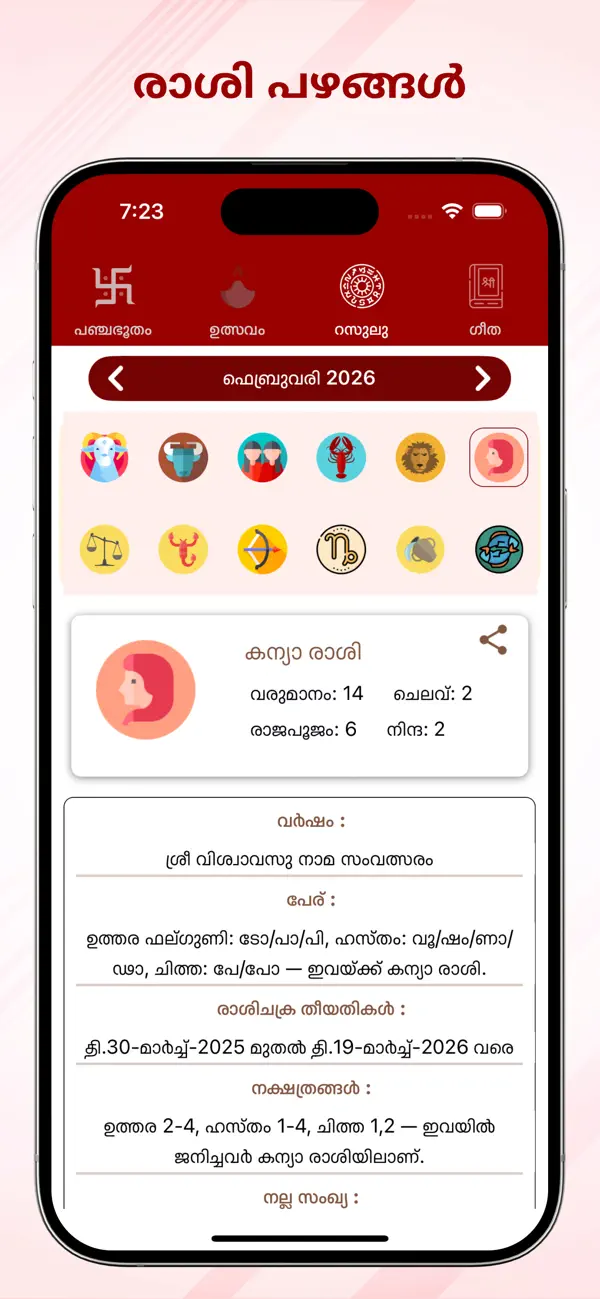 Screenshot #3 pour Malayalam Calendar 2026