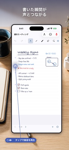 Chronink 手書き録音ノート iPhone screenshot