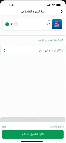 Afandy screenshot