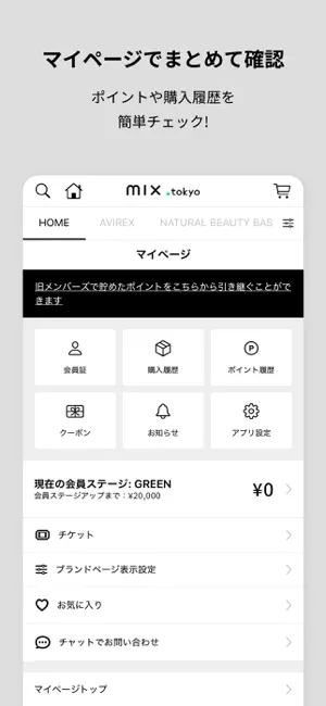 mix.tokyo 公式アプリ screenshot 3