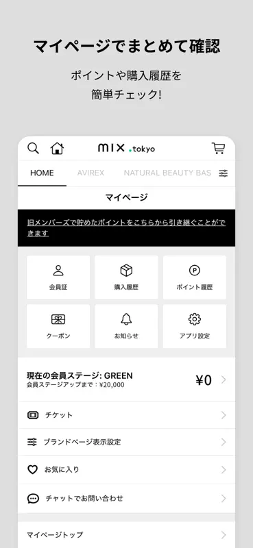 mix.tokyo 公式アプリ screenshot 3 of 6