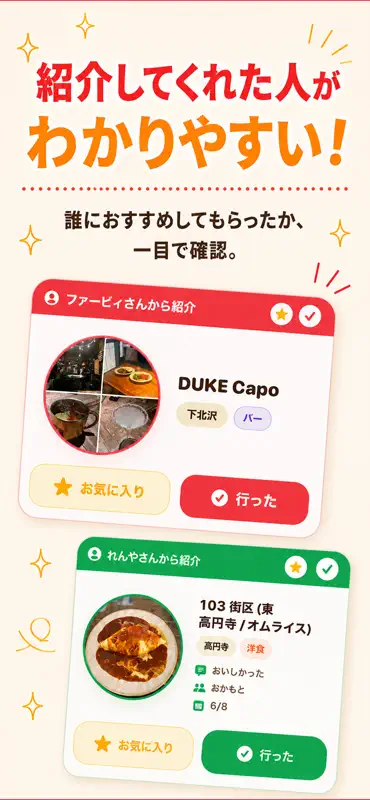 たべピン｜行きたい店リスト・飲食店メモ・外食記録・保存アプリ screenshot 3 of 6