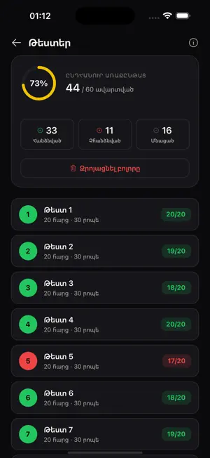 DriveMe - Driving School screenshot 4