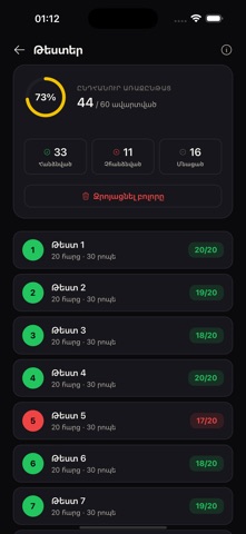 DriveMe - Driving School Screenshot 4 of 6