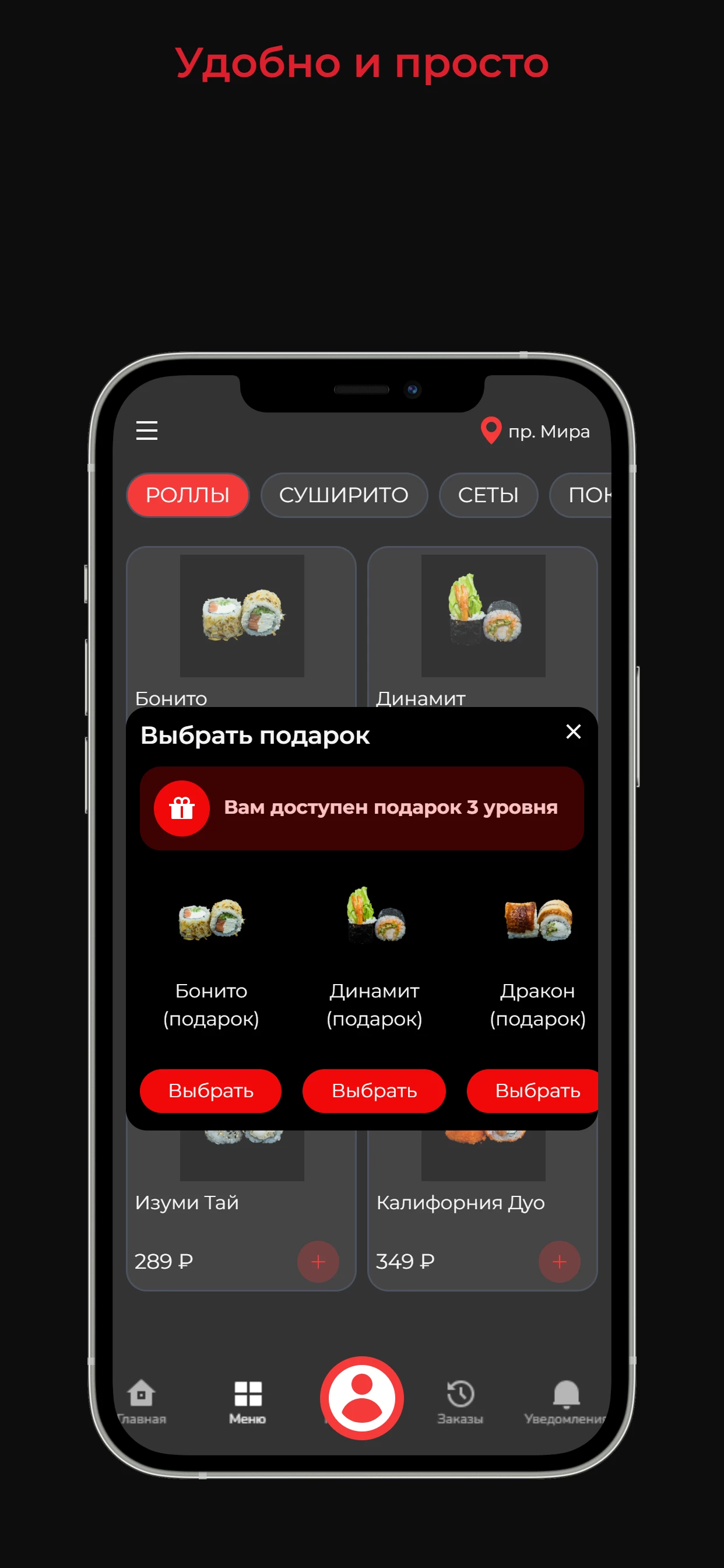 Суширито