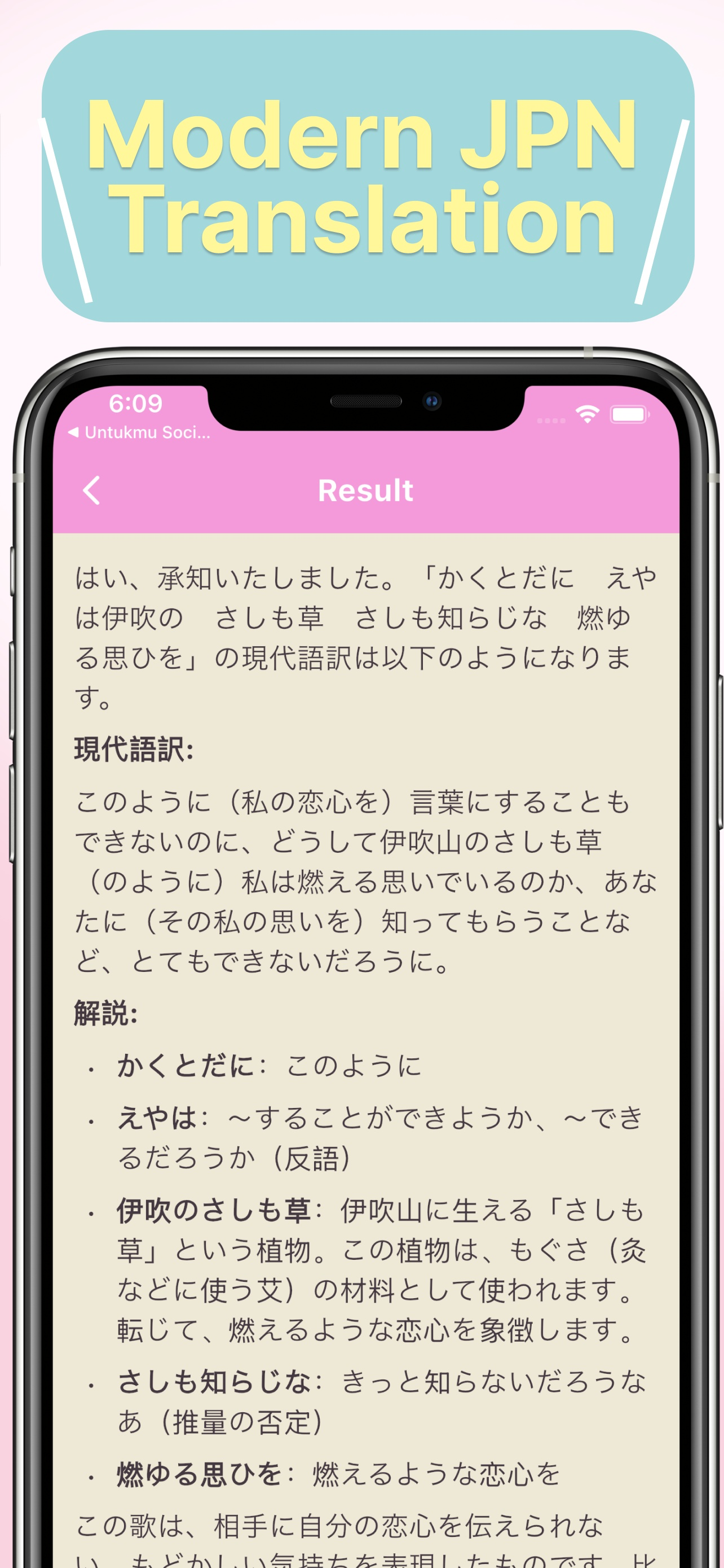 Classical JPN Grammar Camera
