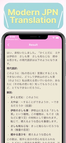 Classical JPN Grammar Camera Screenshot 5 of 6