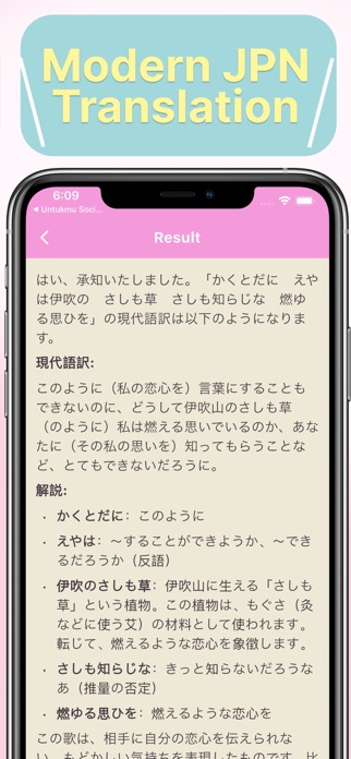 Classical JPN Grammar Camera Screenshot 5 of 6