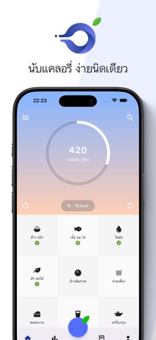 Fastcal - AI Calorie Tracker Screenshot 1 of 7