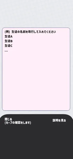 スマート席替えアプリ screenshot 4