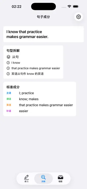 English Syntax Lab 2026 screenshot 3