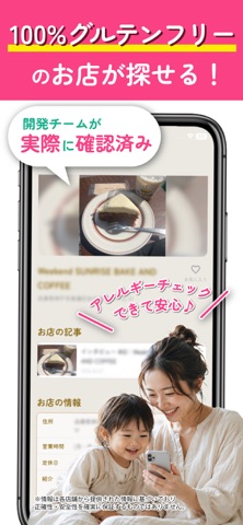 米粉-コメコみゅ〜ん｜グルテンフリー対応カフェ＆お店検索 のスクリーンショット