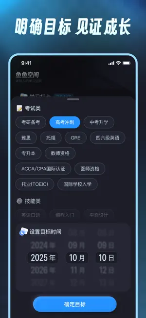 鱼鱼空间 screenshot 2