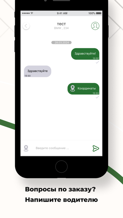 TaxiGo 1177 Screenshot