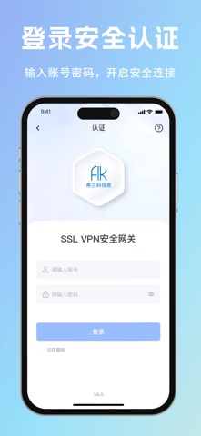 DasVPN screenshot