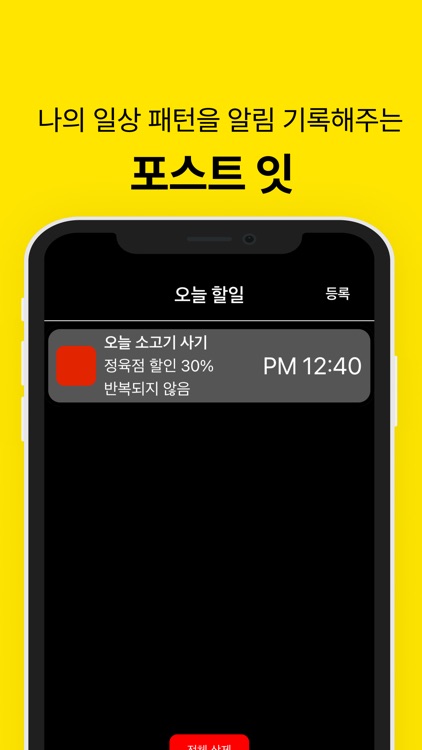 뻐꾸기알람 screenshot-3