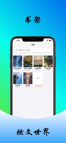 燃文世界 screenshot