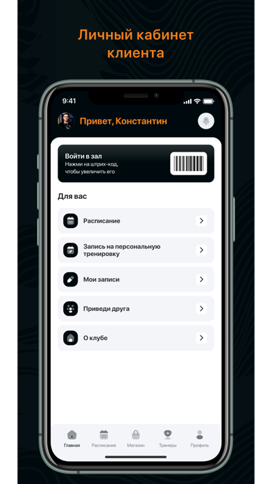 ABL Fitness Screenshot