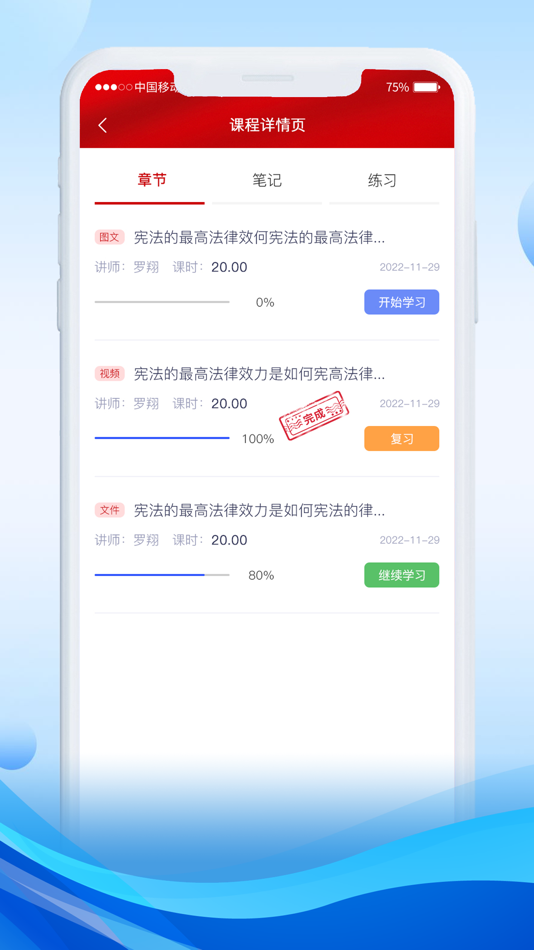 #2. 法宣在线 (iOS) 由: 北京法宣在线科技有限公司