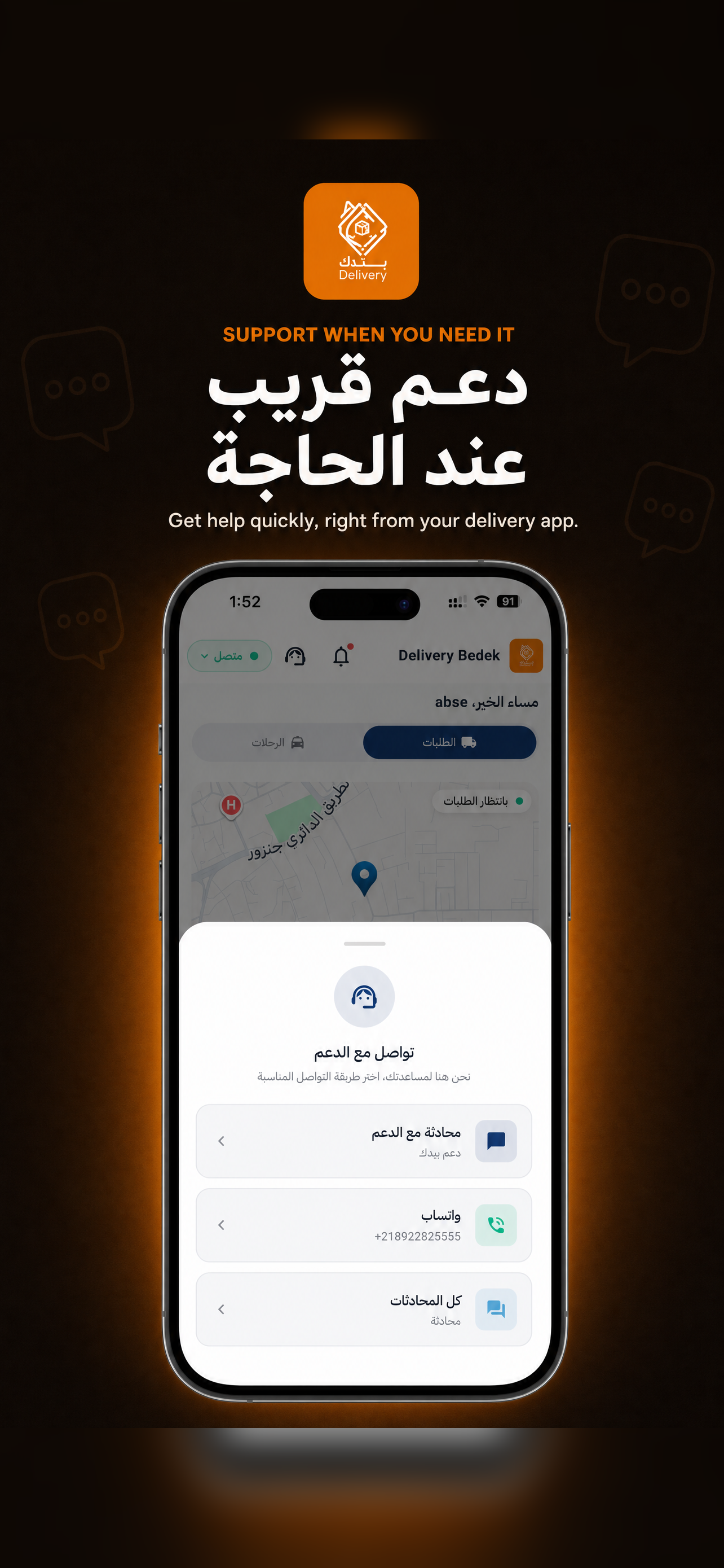 Delivery Bedek screenshot 5
