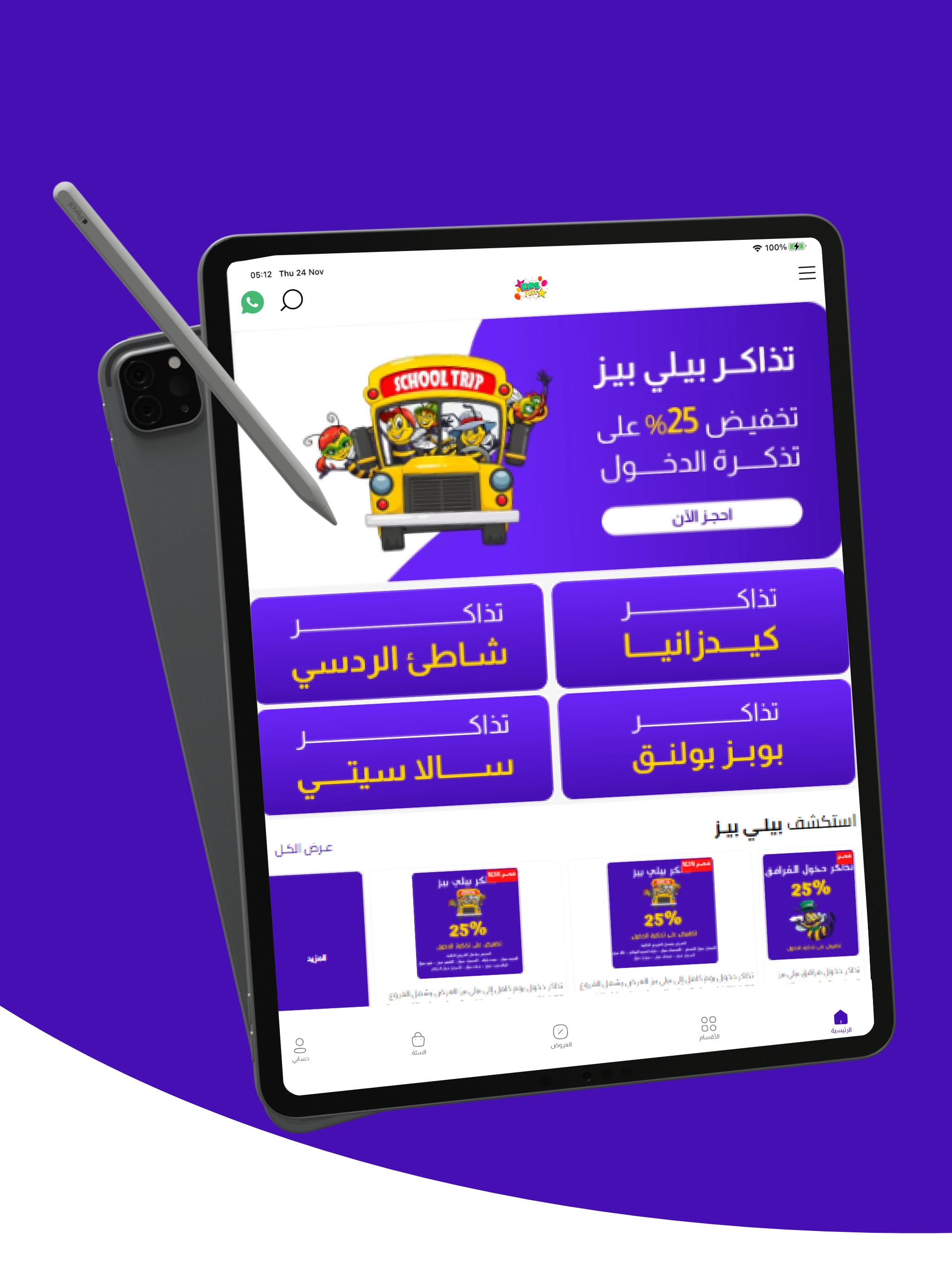 Kids Fun: Parent Portal screenshot 6