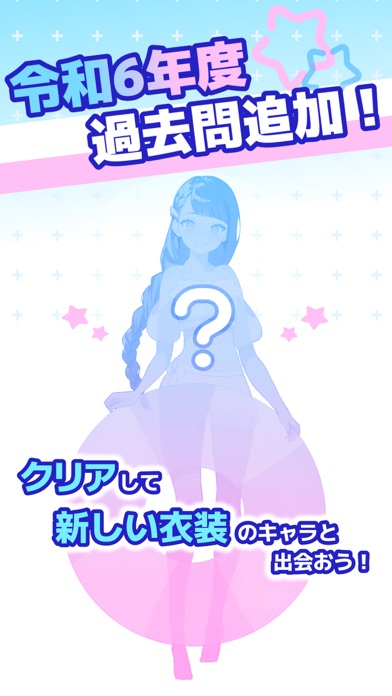 Steady IT Study：ITパスポート試験対策 Screenshot