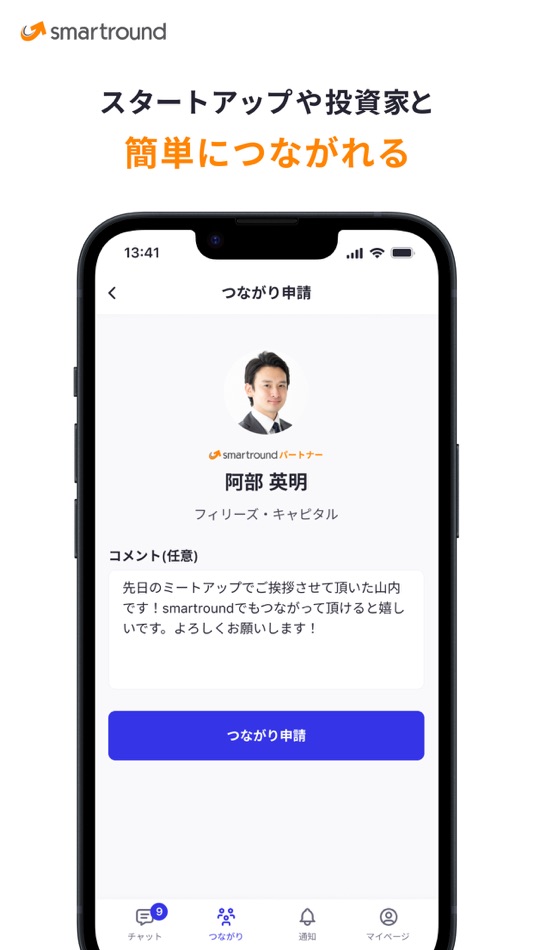#4. smartround (iOS) 게시자: 株式会社スマートラウンド