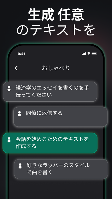 Ask AI - 日本語のAIチャットボットアプリのおすすめ画像6