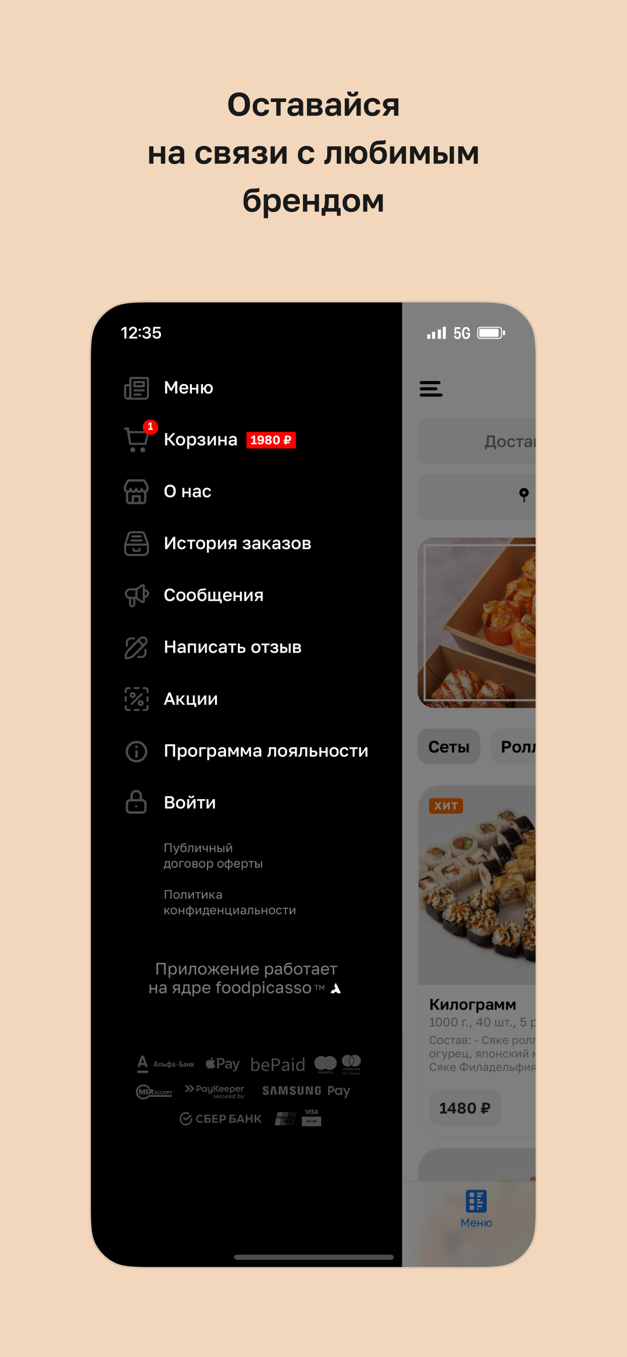 СУТАШИ • Суши так суши!
