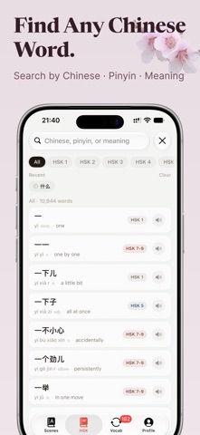 PosterWords: Learn Chinese Screenshot 3 of 6