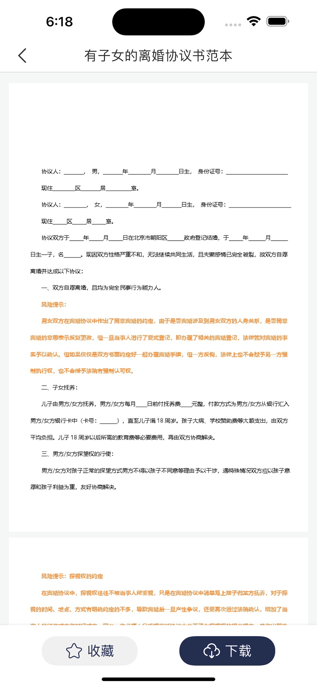 合同模板大全-精选合同模版&文件扫描仪&文字识别
