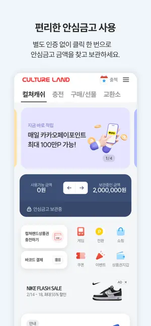 컬쳐랜드 iPhone screenshot 1