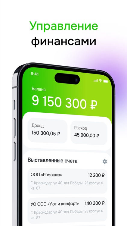 Свои Финансы