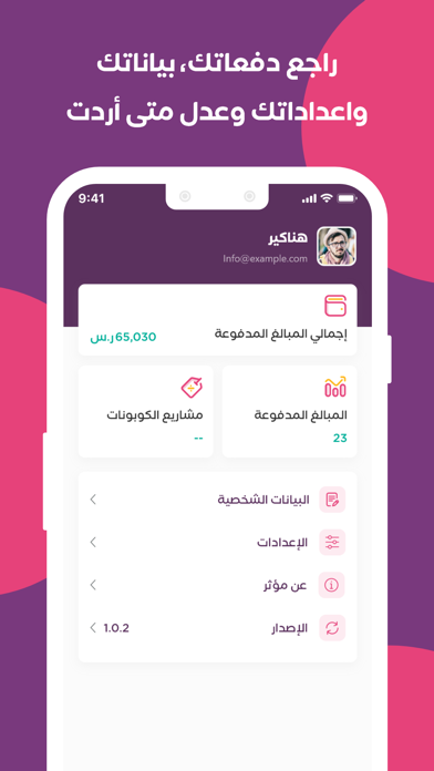 مؤثر - الشركاء Screenshot