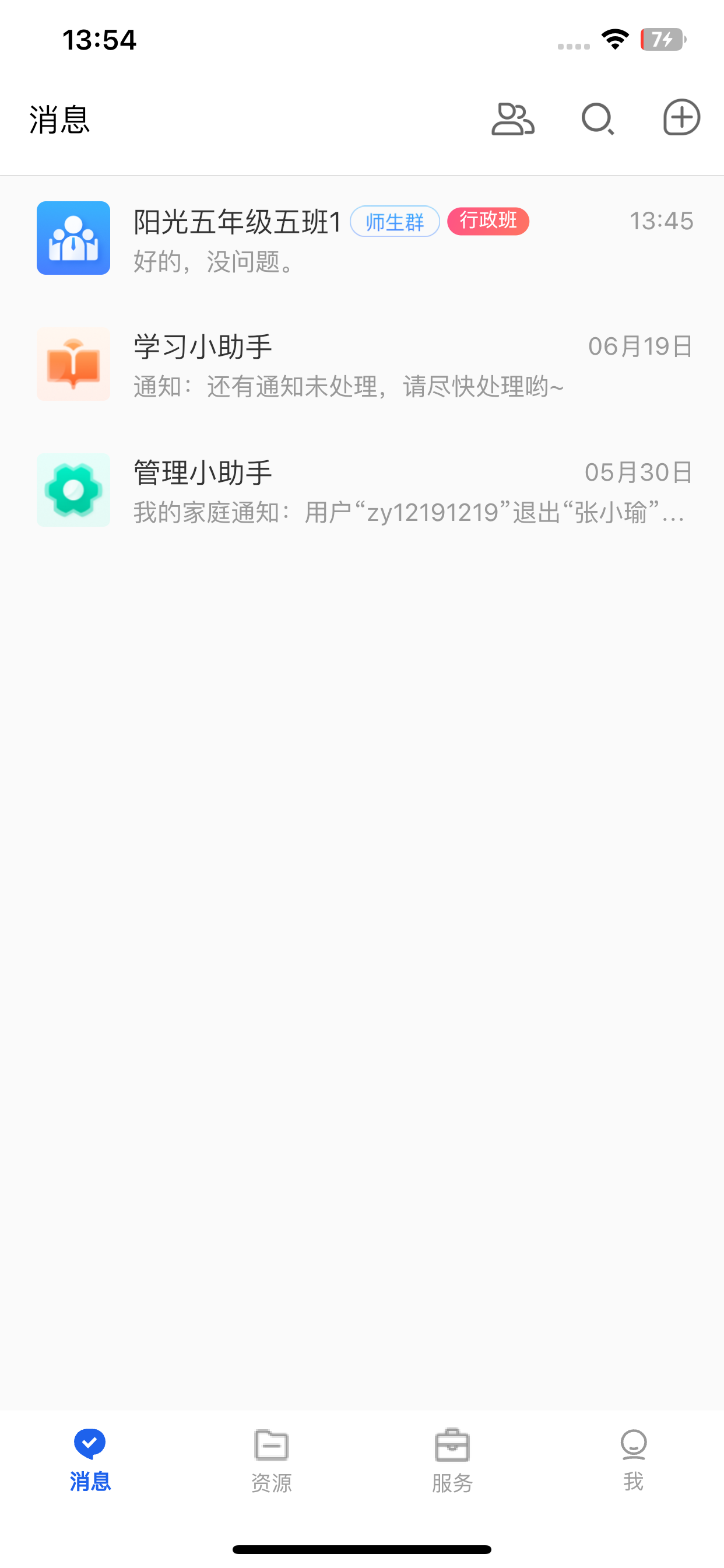 智慧教育-国家智慧教育公共服务平台