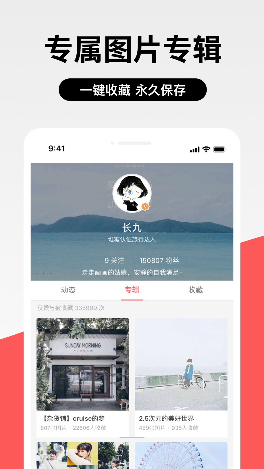 堆糖 - 头像壁纸美图社区 截图