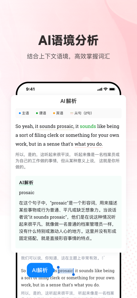 每日英语听力-每天更新的英语泛听资源库 screenshot 6