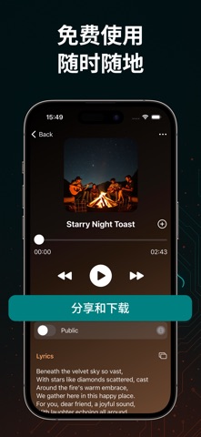 AI音乐生成器 - Soniva screenshot