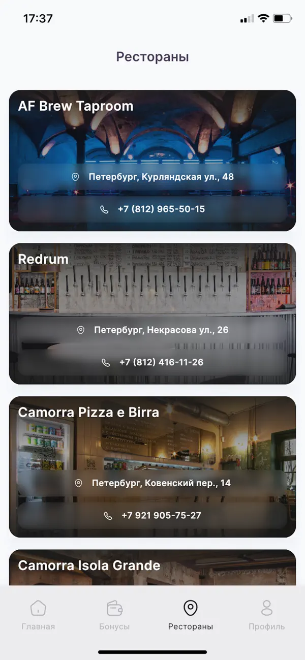 Screenshot #2 pour AF Brew & Friends