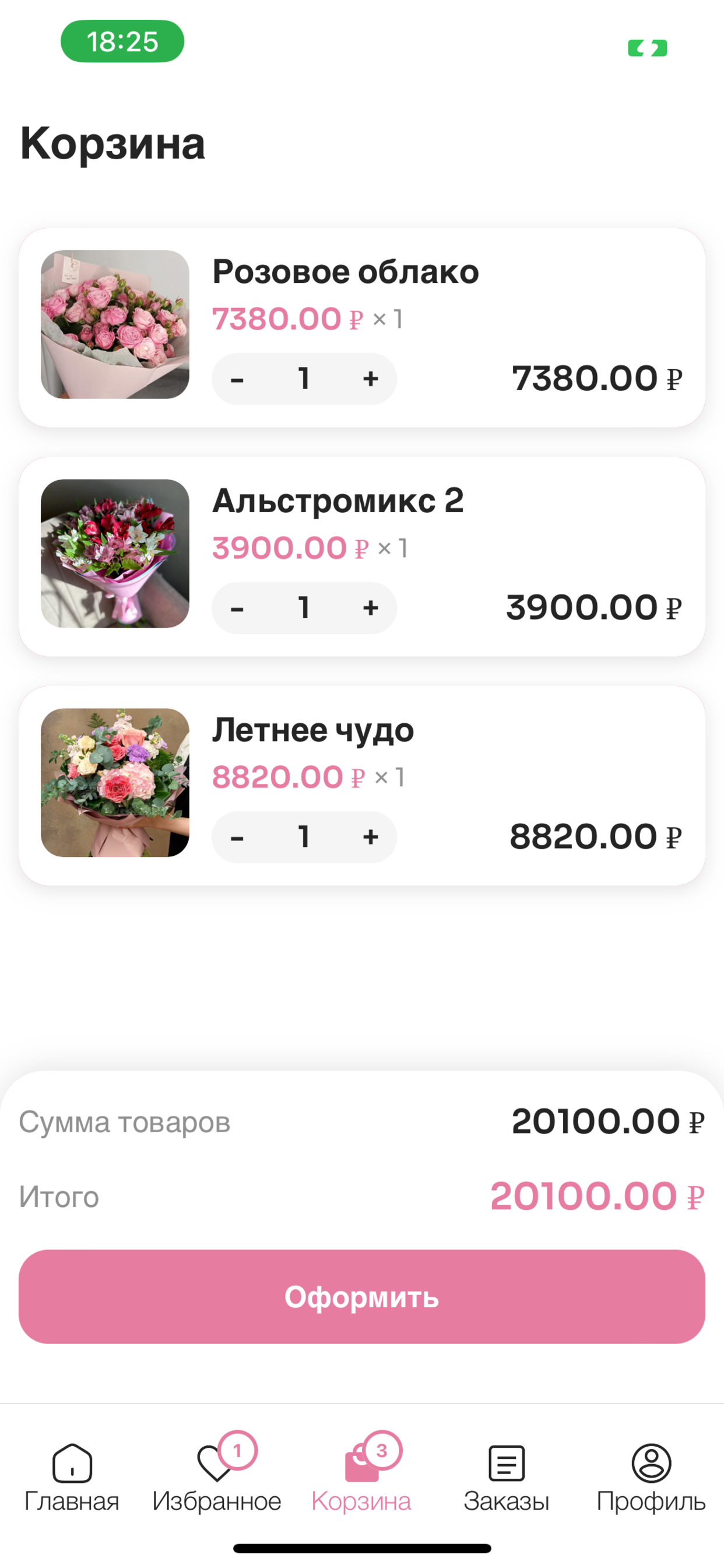 GetFlowers24
