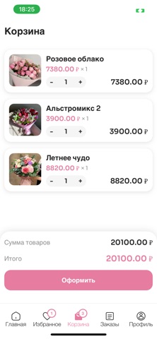 GetFlowers24 Screenshot 3 of 5