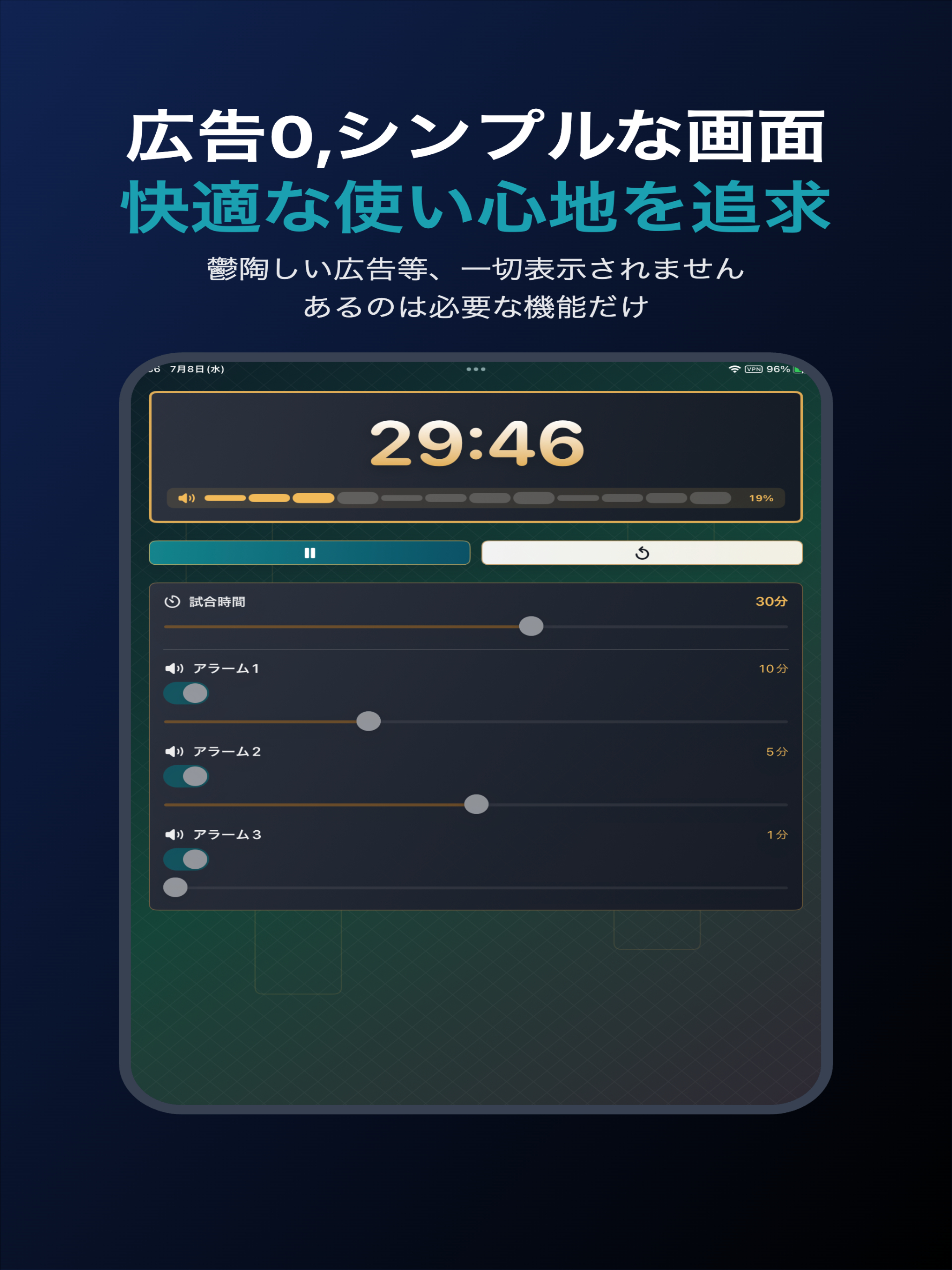 TCGタイマー - 対戦時間管理 screenshot 5